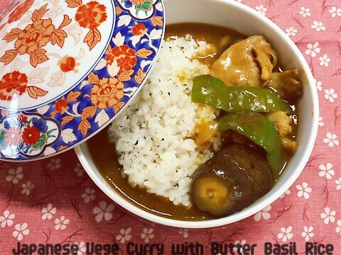 バター＆バジルご飯と夏野菜の和風カレー